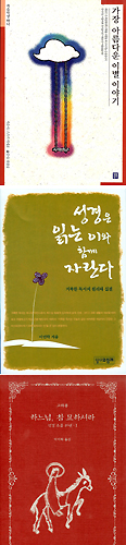 [2006 가톨릭 독서운동 신심서적 33권 읽기] 11월 선정도서